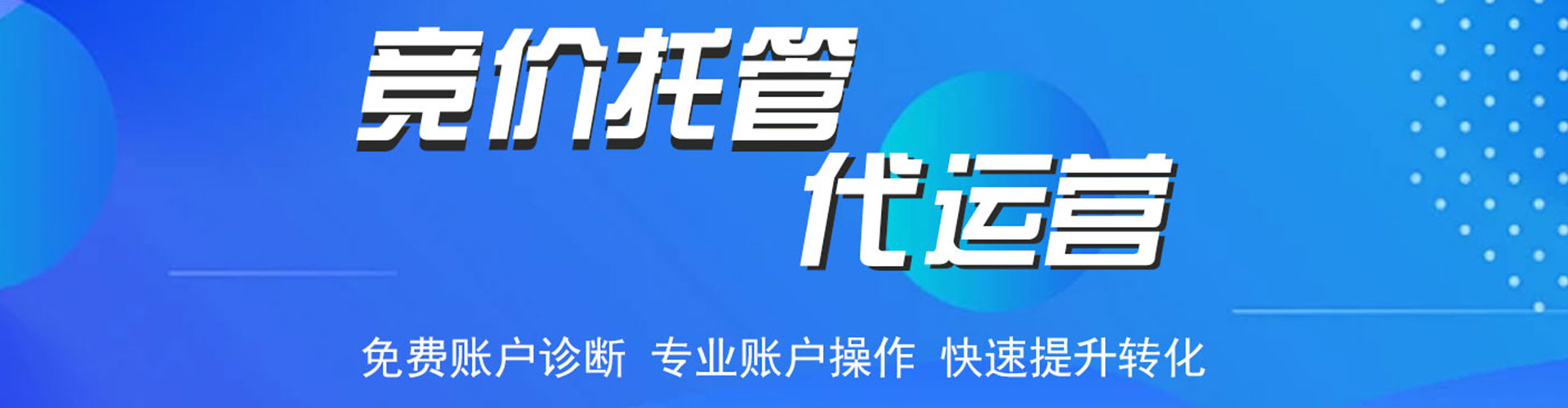 鹤城如何百度推广